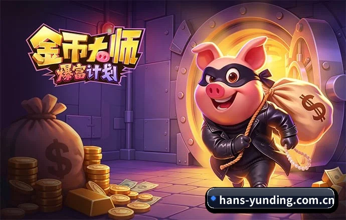 云顶集团 APP